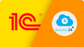 Интеграция 1С c Битрикс